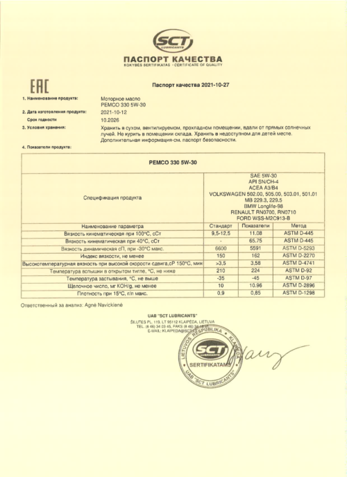 Масло моторное Pemco 330 5/30 API SN/CH-4 ACEA A3/B4 (208 л.)