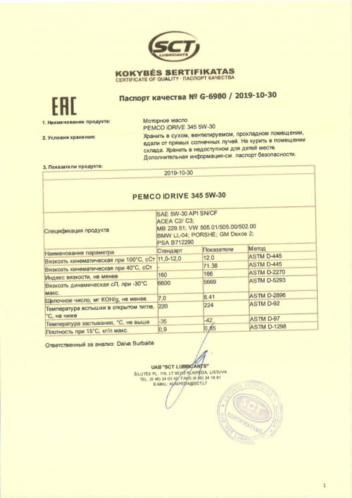 Масло моторное Pemco 345 5/30 API SN/CH-4 ACEA C2/C3 (1 л.)