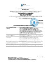 Протокол испытаний NERSON GL4_5 75W-90 synthetic PAO