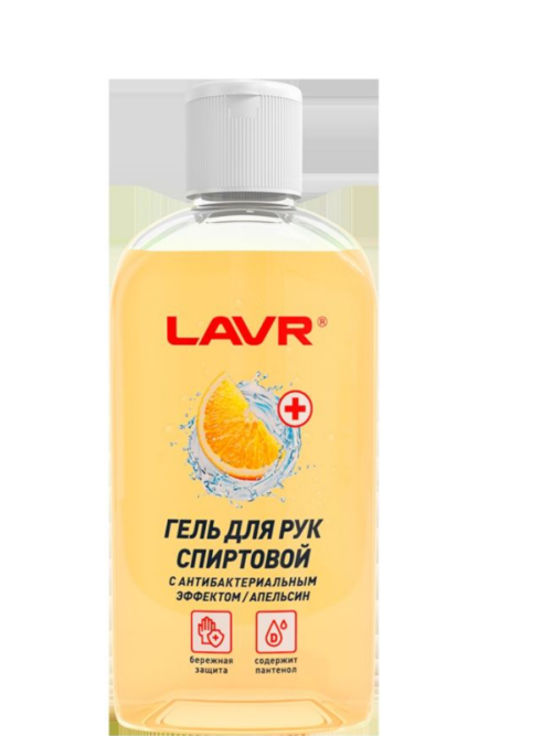 Гель для рук Lavr Спиртовой Апельсин (0,050 л.) Ln1761