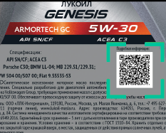 QR-код Лукойл