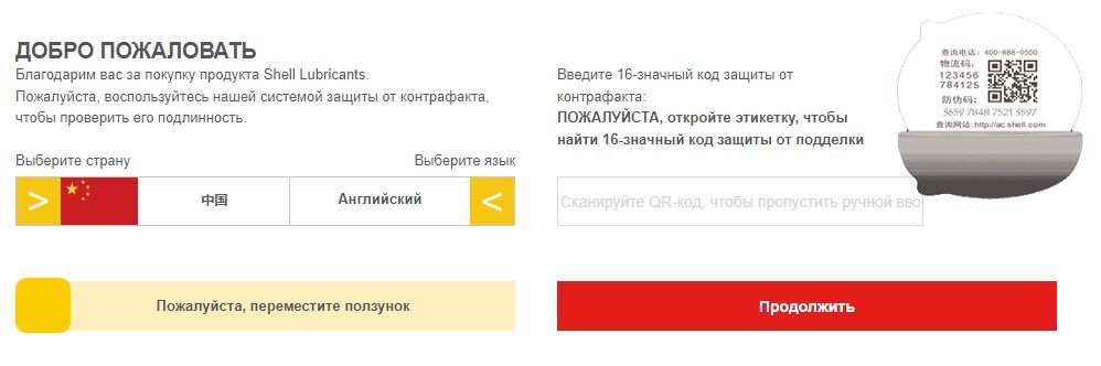 проверка подлинности Shell